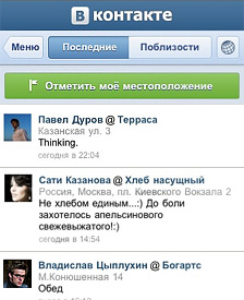 [http://vkontakte.ru/images/demo/bloggeo1.jpg]