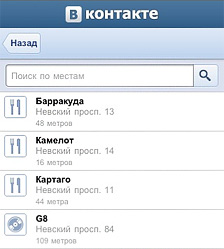[http://vkontakte.ru/images/demo/bloggeo3.jpg]